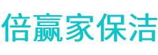 壶关县保洁公司